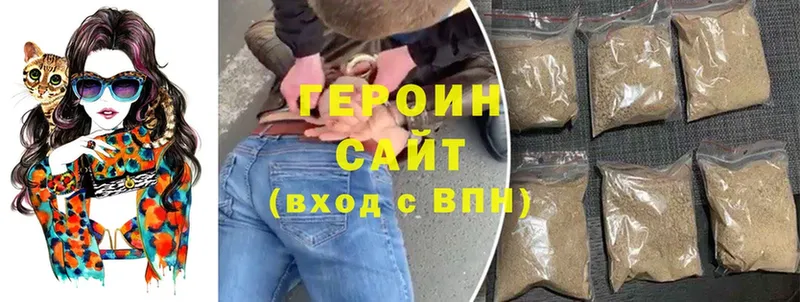 ГЕРОИН Heroin  Карабаш 